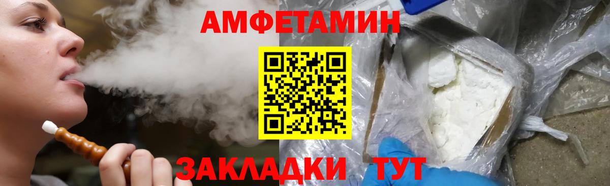 Amphetamine Premium Серпухов