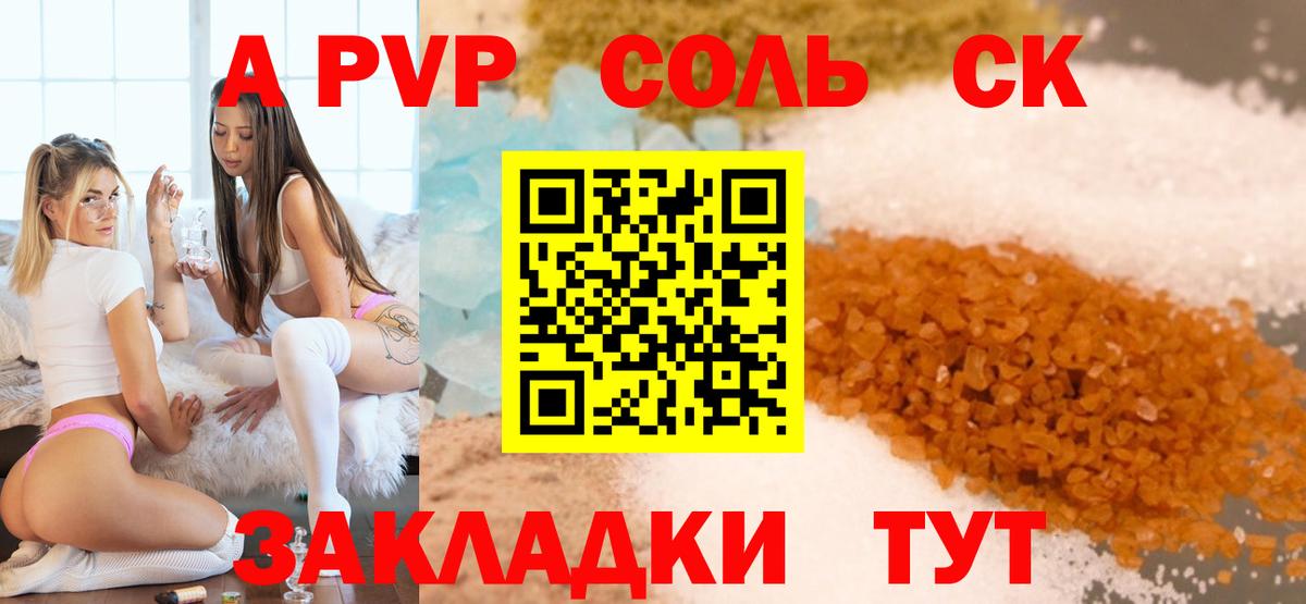 A-PVP мука Серпухов
