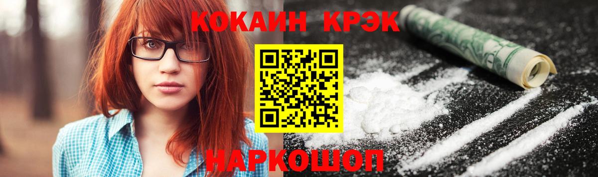 Cocaine Fish Scale  Cocaine  Вход с VPN  Серпухов  Кокаин Колумбийский 