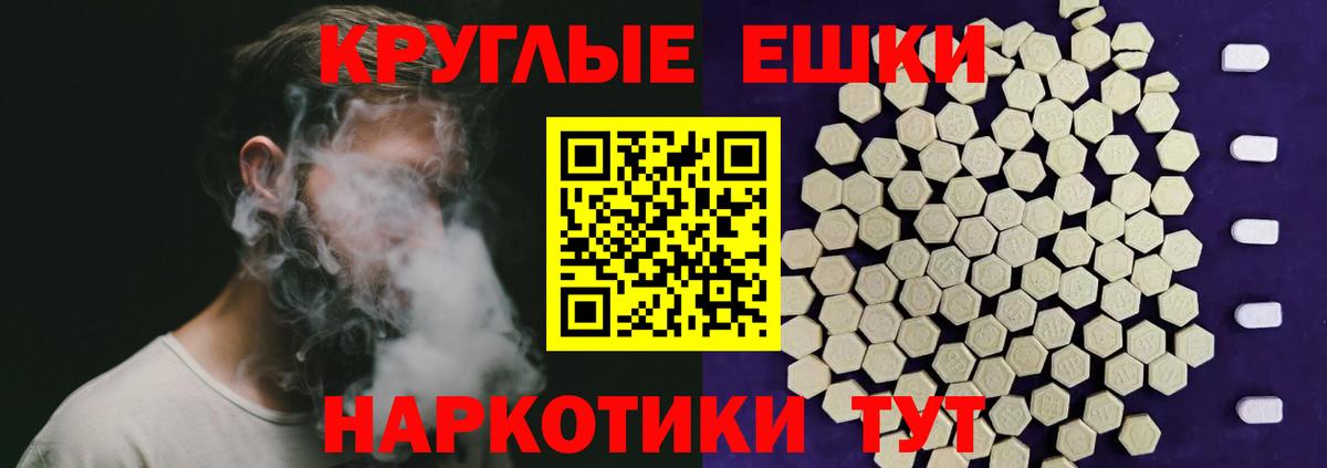 ЭКСТАЗИ круглые Серпухов