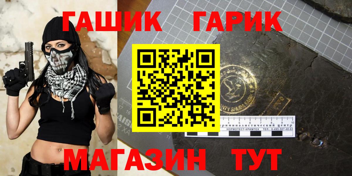 ГАШИШ Изолятор Серпухов