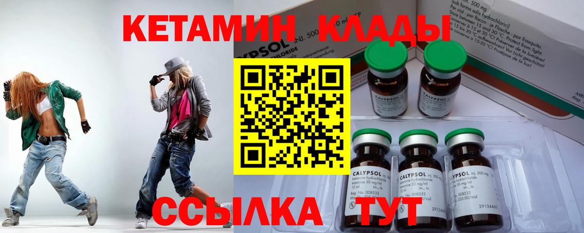 Серпухов  Кетамин ketamine  Вход с VPN 