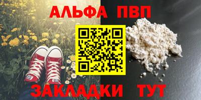 кокаин Партизанск