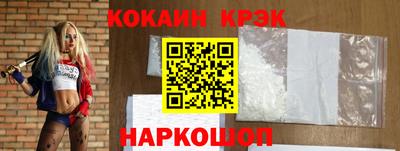 кокаин Партизанск