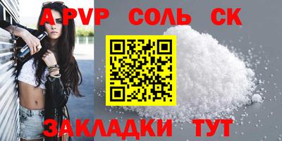 кокаин Партизанск