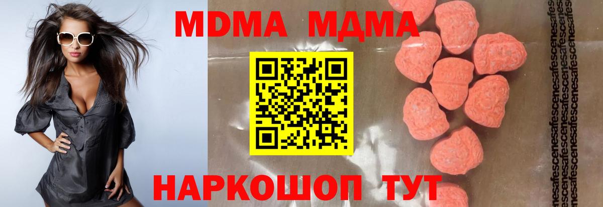 MDMA crystal  МДМА молли  Серпухов  Вход с VPN 