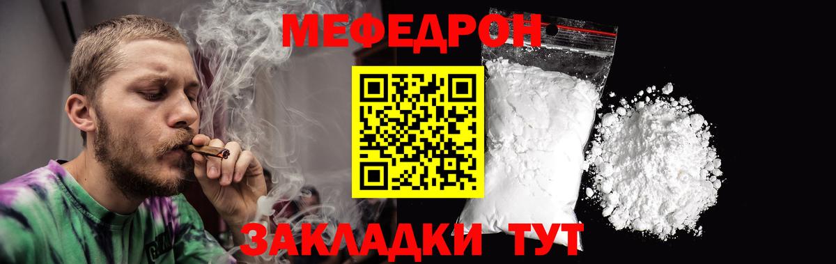 Меф мяу мяу мука Серпухов
