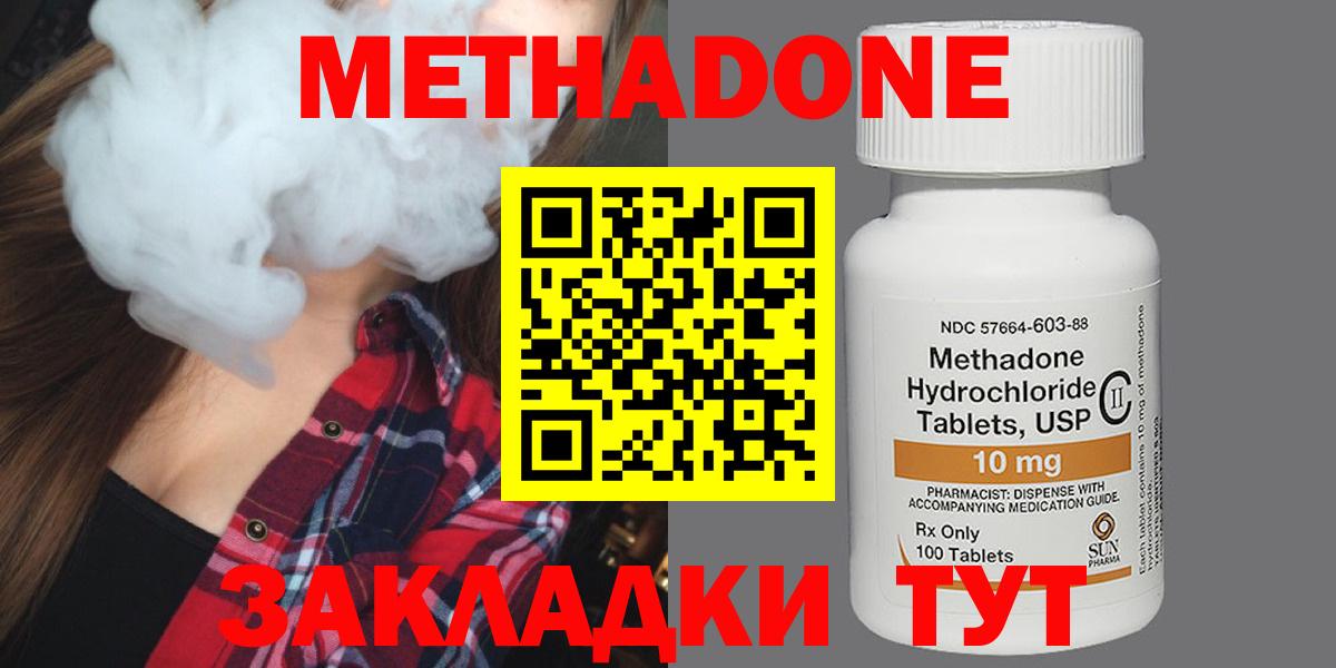 Серпухов  Метадон белоснежный  нарко площадка телеграм  Вход с VPN  МЕТАДОН кристалл 