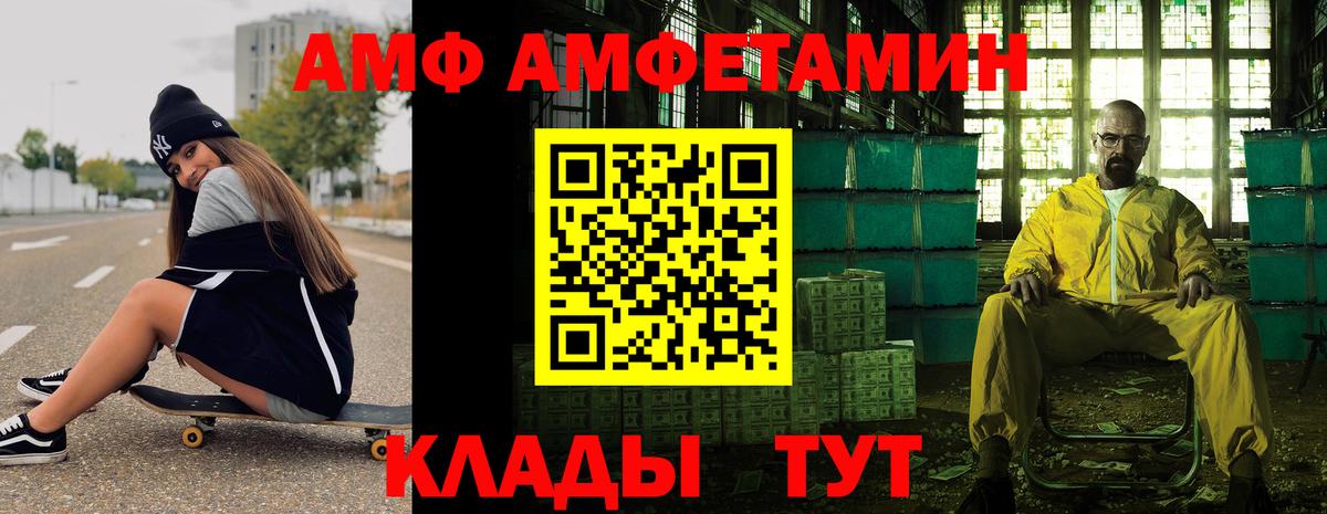 Метамфетамин Methamphetamine  Вход с VPN  Серпухов 