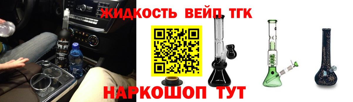 ТГК вейп с тгк  Вход с VPN  Дистиллят ТГК вейп с тгк  Серпухов 